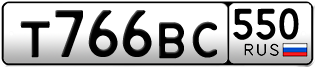 Переоформление красивых гос номеров Т766ВС 550за 25000руб
