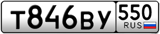 Переоформление красивых гос номеров Т846ВУ 550за 25000руб