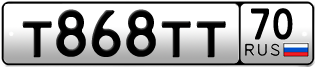 Покупка гос номера T868TT70