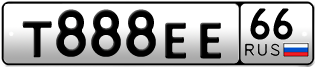Переоформление красивых гос номеров Т888ЕЕ 66за 530000руб