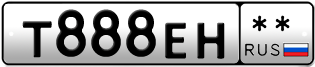 Покупка гос номера T888EH--