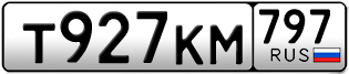 Переоформление красивых гос номеров Т927КМ 797за 20000руб