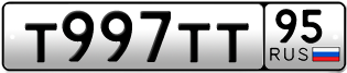 Покупка гос номера T997TT95