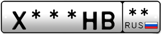 Покупка гос номера X---HB--