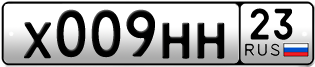 Переоформление красивых гос номеров Х009НН 23за 380000руб