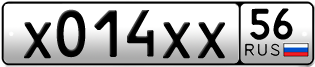 Покупка гос номера X014XX56