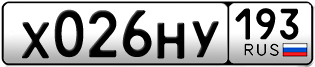 Переоформление красивых гос номеров Х026НУ 193за 40000руб