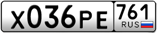 Переоформление красивых гос номеров Х036РЕ 761за 35000руб