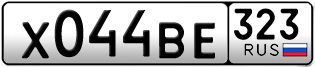 Переоформление красивых гос номеров Х044ВЕ 323за 65000руб