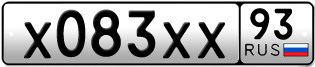 Покупка гос номера X083XX93