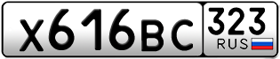Переоформление красивых гос номеров Х616ВС 323за 50000руб