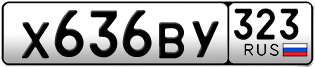 Переоформление красивых гос номеров Х636ВУ 323за 40000руб