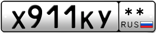 Покупка гос номера X911KY--