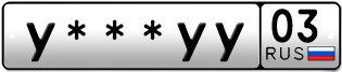 Покупка гос номера Y---YY03