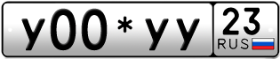 Покупка гос номера Y00-YY23