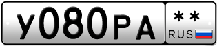 Покупка гос номера Y080PA--