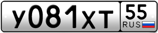 Покупка гос номера Y081XT55