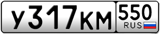 Переоформление красивых гос номеров У317КМ 550за 30000руб