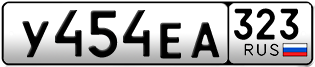 Переоформление красивых гос номеров У454ЕА 323за 55000руб