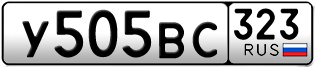 Переоформление красивых гос номеров У505ВС 323за 70000руб