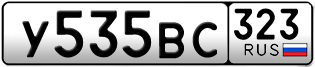 Переоформление красивых гос номеров У535ВС 323за 60000руб