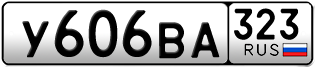 Переоформление красивых гос номеров У606ВА 323за 50000руб