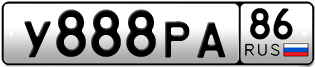 Покупка гос номера Y888PA86