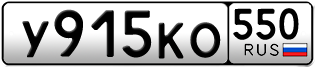 Переоформление красивых гос номеров У915КО 550за 10000руб