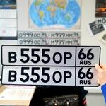 Красивый гос номер В555ОР 66