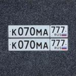Красивый гос номер К070МА 777
