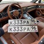 Красивый гос номер К333РА 96
