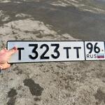 Красивый гос номер Т323ТТ 96