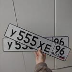 Красивый гос номер У555ХЕ 96