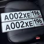 Красивый гос номер А002ХЕ 196