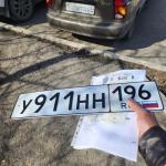 Красивый гос номер У911НН 196