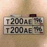 Красивый гос номер Т200АЕ 196