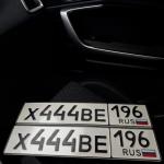 Красивый гос номер Х444ВЕ 196