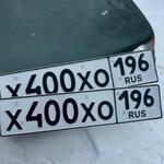 Красивый гос номер Х400ХО 196