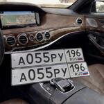 Красивый гос номер А055РУ 196