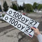 Красивый гос номер О100ОУ 27