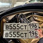 Красивый гос номер В555СТ 196