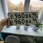 Красивый гос номер Е960ВА 96