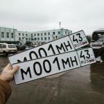 Красивый гос номер М001МН 43