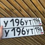 Красивый гос номер У196УТ 196