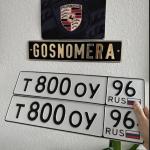 Красивый гос номер Т800ОУ 96