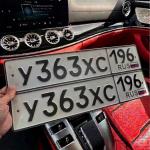 Красивый гос номер У363ХС 196