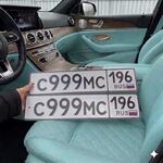 Красивый гос номер С999МС 196