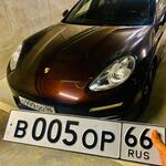Красивый гос номер В005ОР 66