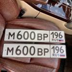 Красивый гос номер М600ВР 196