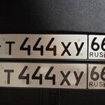 Красивый гос номер Т444ХУ 66